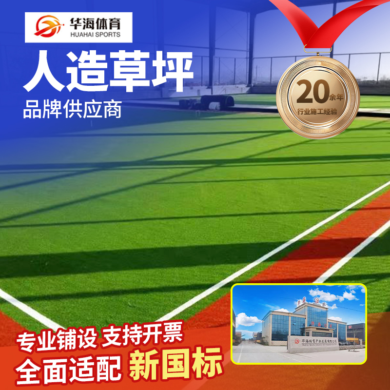 江门市人造草坪橡胶跑道 - 推荐