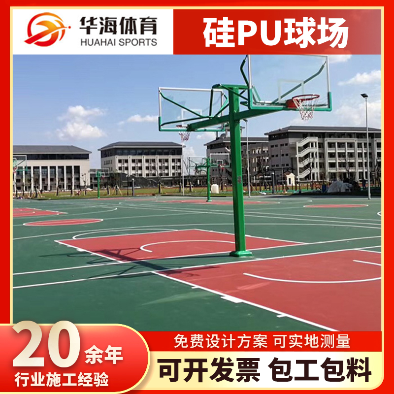 江门市塑胶篮球场塑胶篮球场 - 哪里好