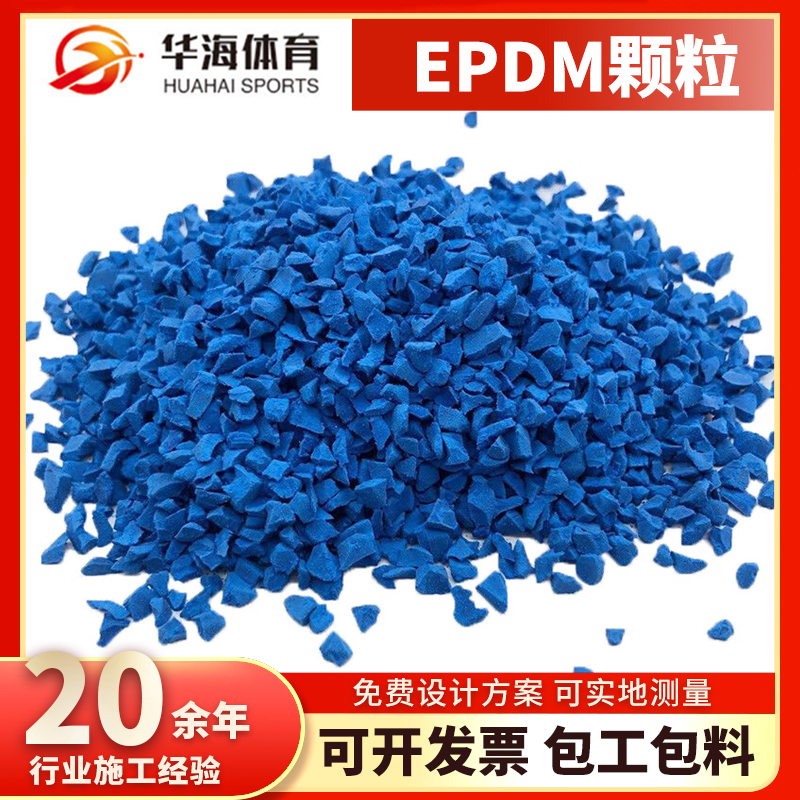 江门市塑胶颗粒塑胶篮球场 - 一站式服务